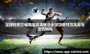 争冠可期！巴萨强势领跑西甲 26轮已超过去单赛季进球